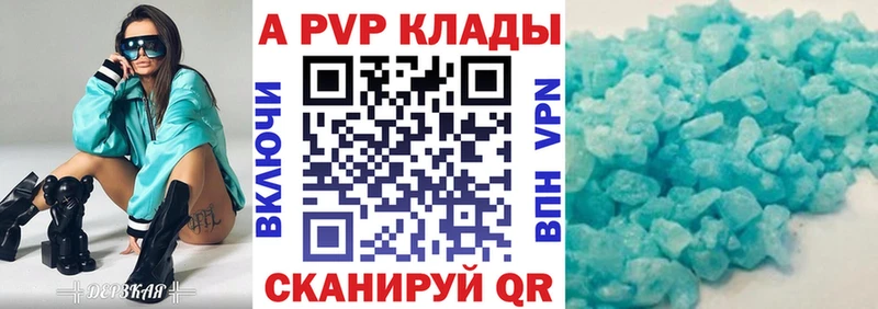 Alfa_PVP Crystall  где купить   Окуловка 