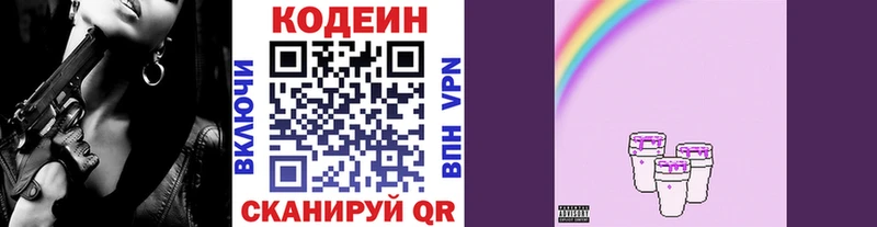 Кодеиновый сироп Lean напиток Lean (лин)  Окуловка 