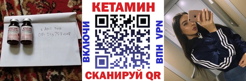 КЕТАМИН ketamine  Окуловка 